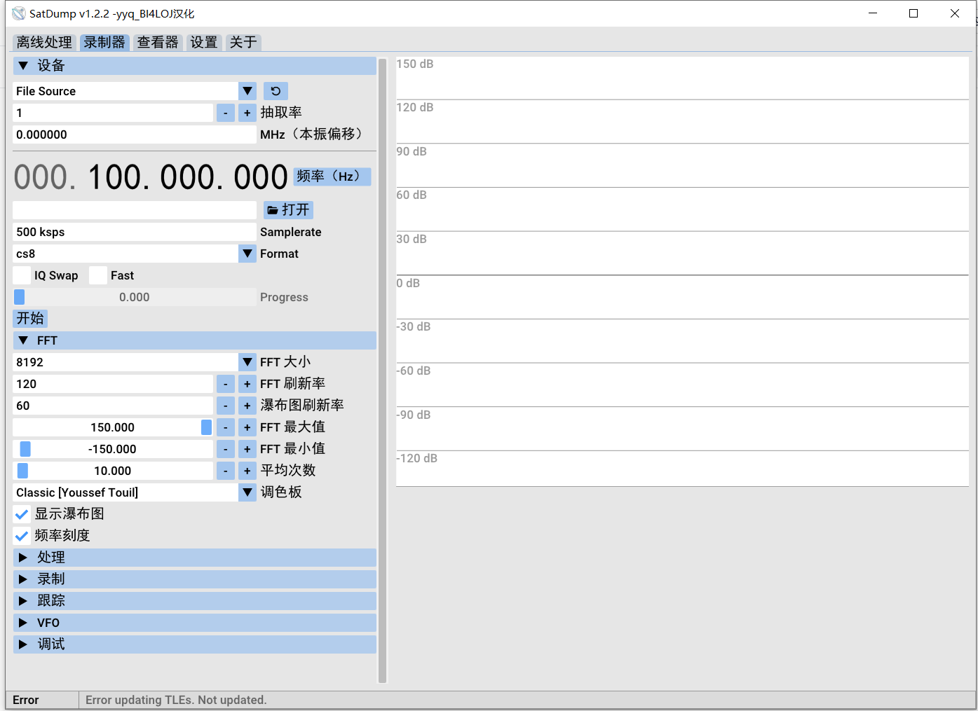 SatDump汉化版v1.2.2